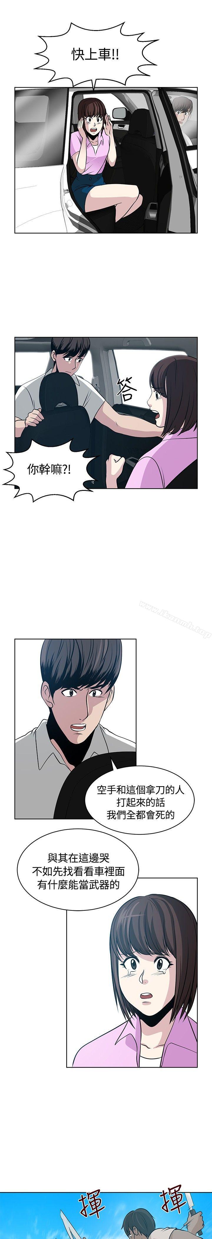 《要交換嗎?》漫画 第11話