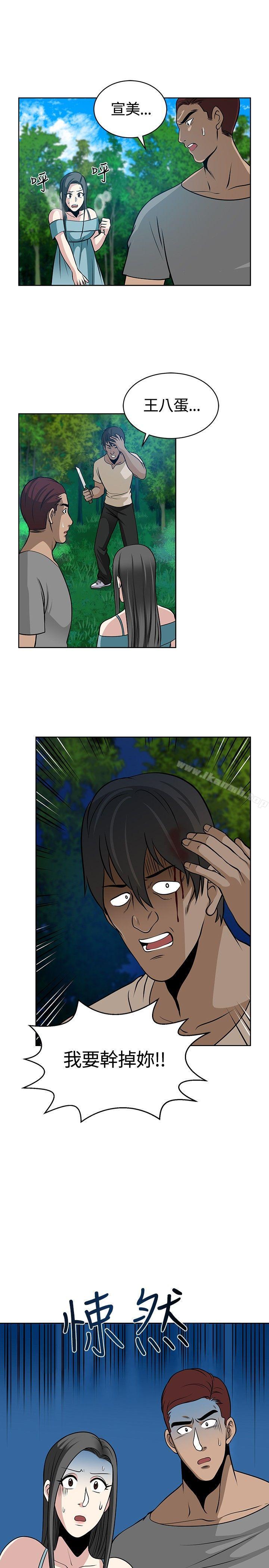 《要交換嗎?》漫画 第11話