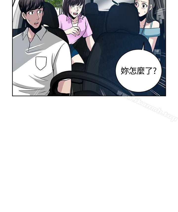 《要交換嗎?》漫画 第11話