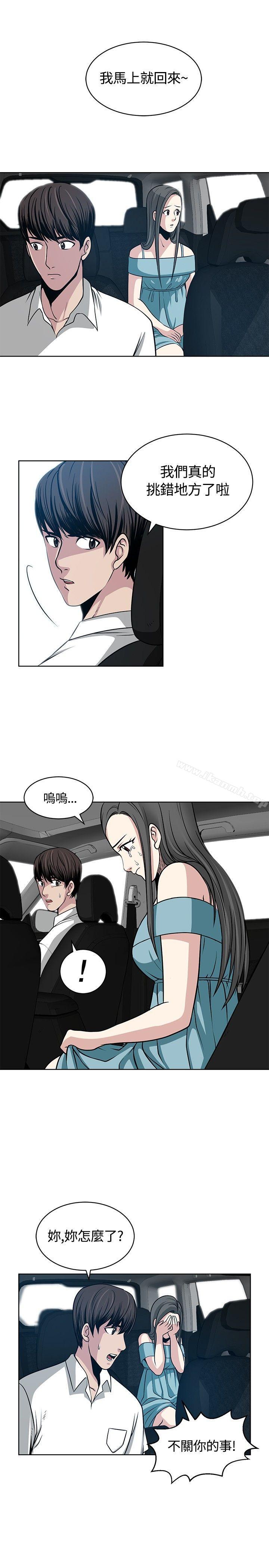 《要交換嗎?》漫画 第11話