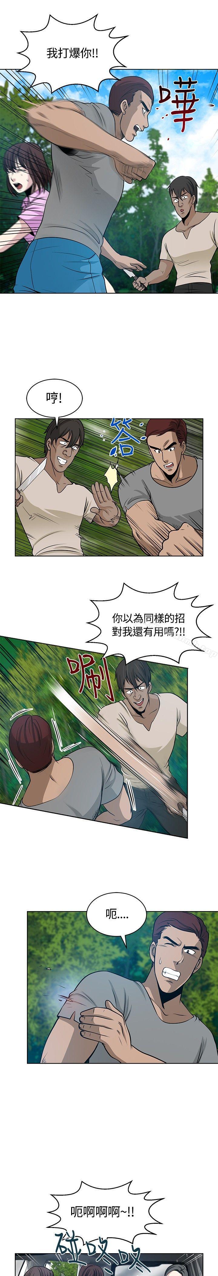 《要交換嗎?》漫画 第11話