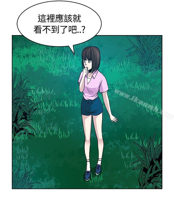 《要交換嗎?》漫画 第11話