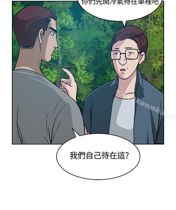 《要交換嗎?》漫画 第11話