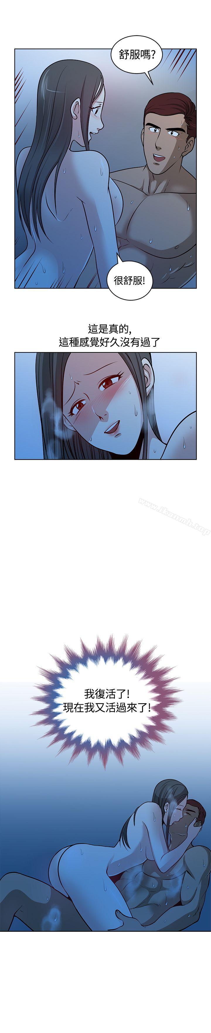 《要交換嗎?》漫画 第12話