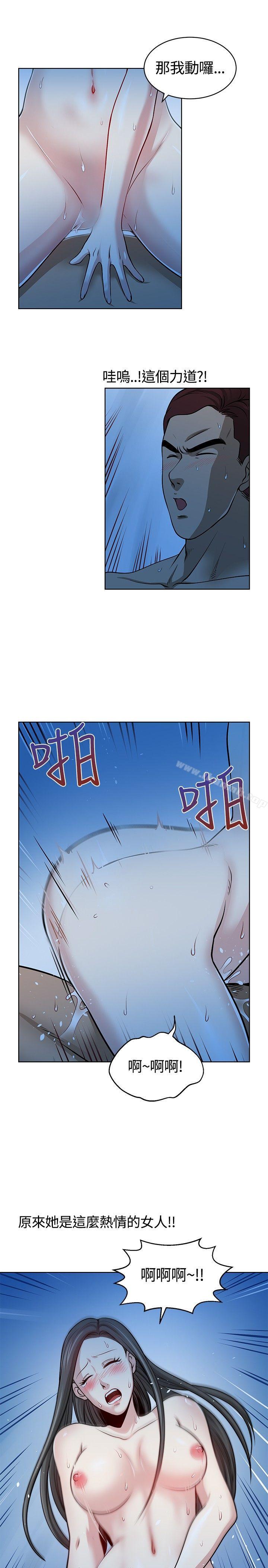 《要交換嗎?》漫画 第12話