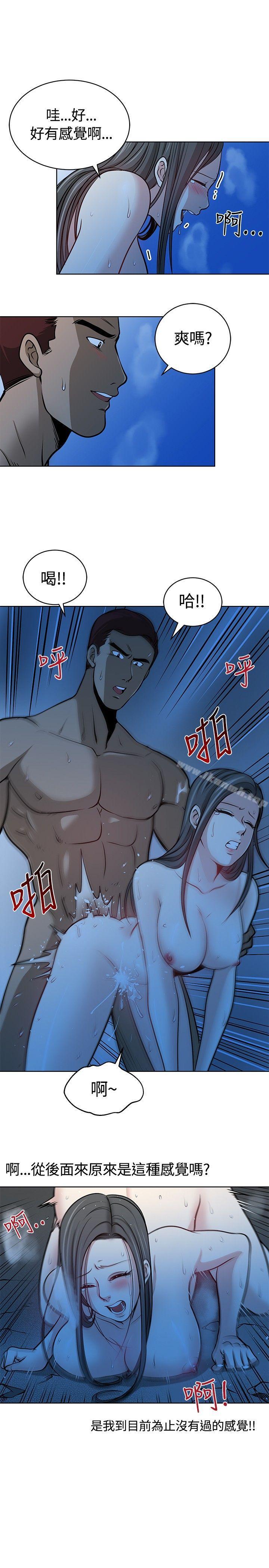 《要交換嗎?》漫画 第12話