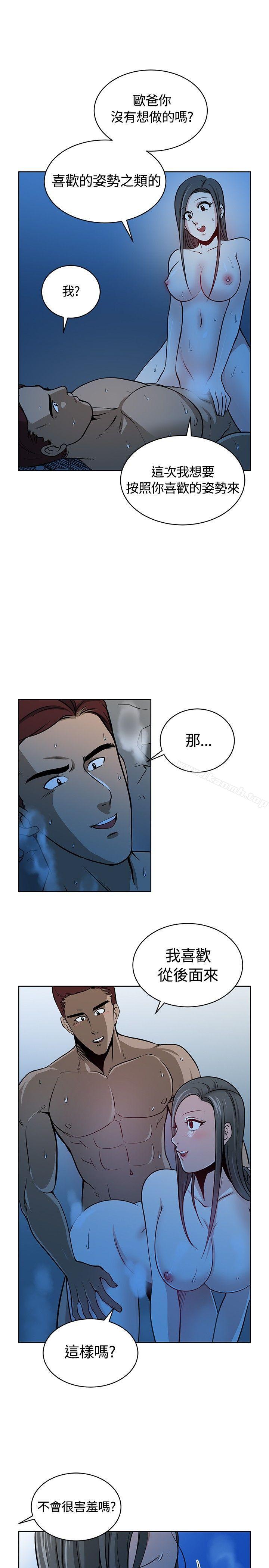 《要交換嗎?》漫画 第12話
