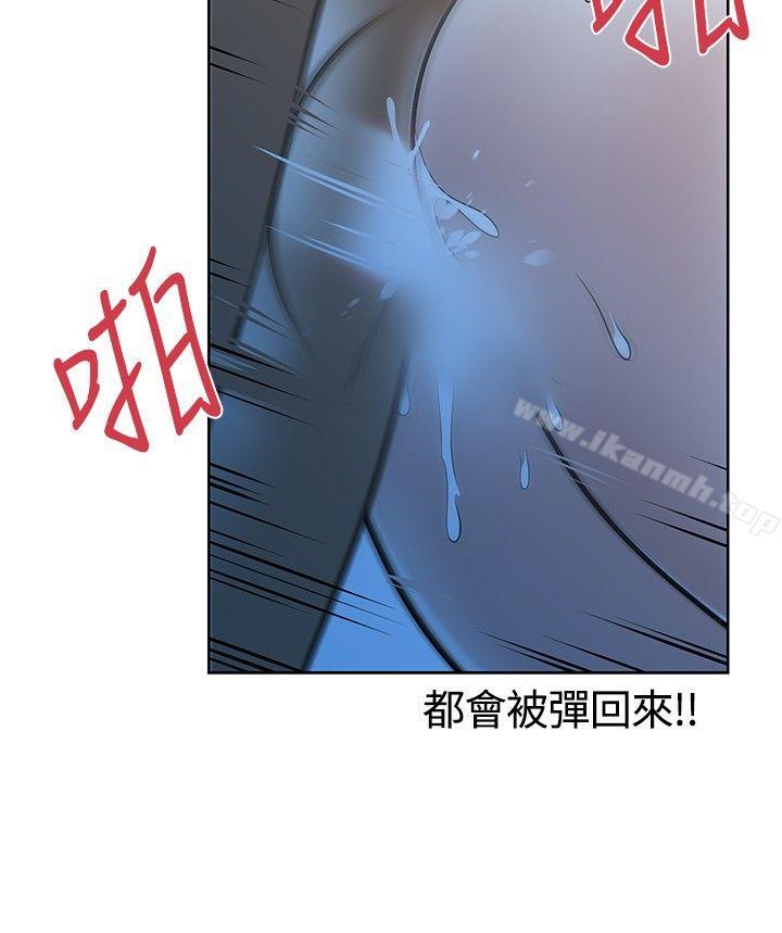 《要交換嗎?》漫画 第12話