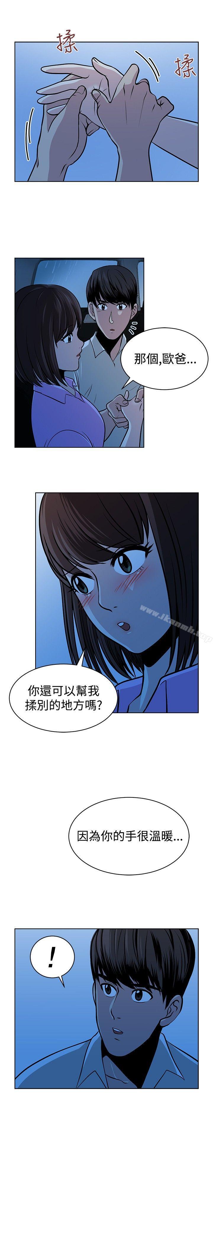《要交換嗎?》漫画 第13話
