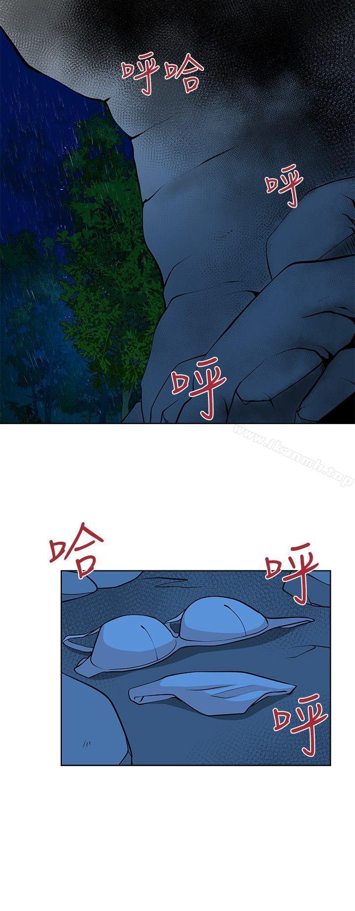 《要交換嗎?》漫画 第13話