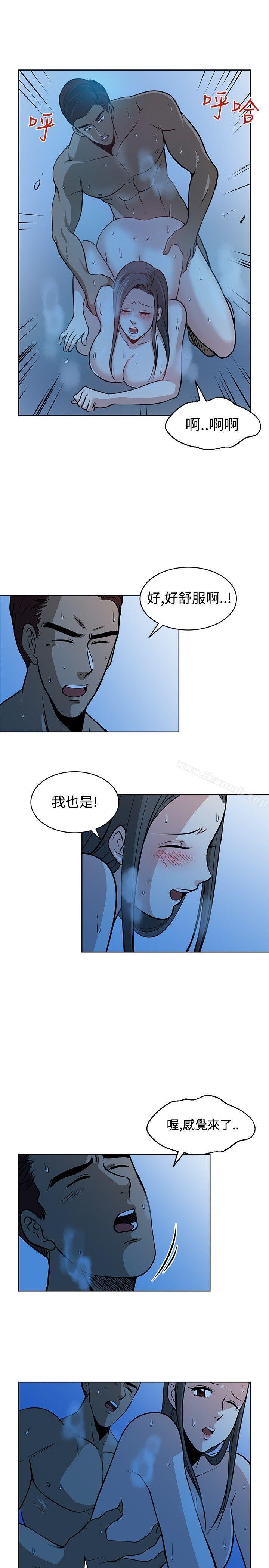 《要交換嗎?》漫画 第13話