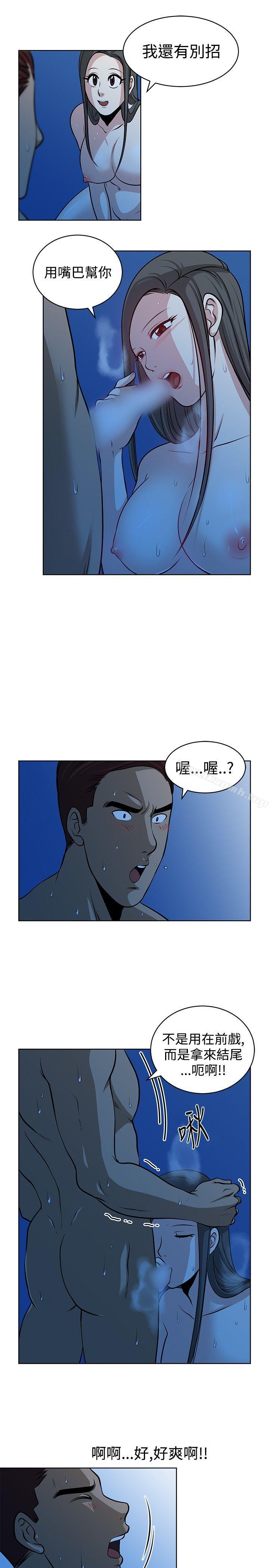《要交換嗎?》漫画 第13話