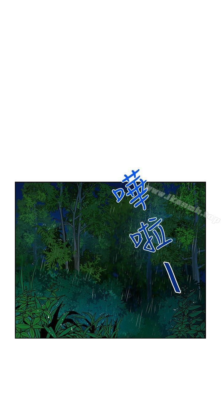 《要交換嗎?》漫画 第13話
