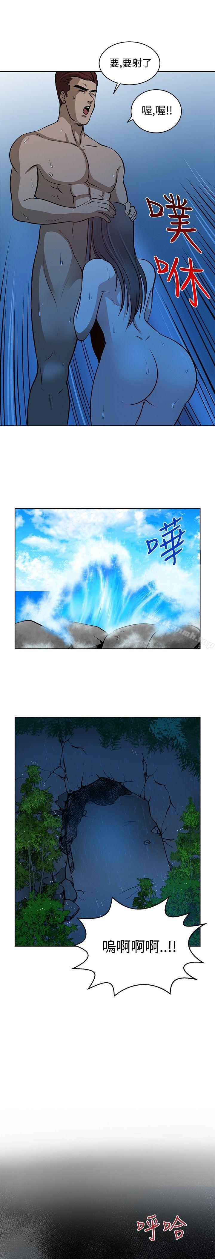 《要交換嗎?》漫画 第13話