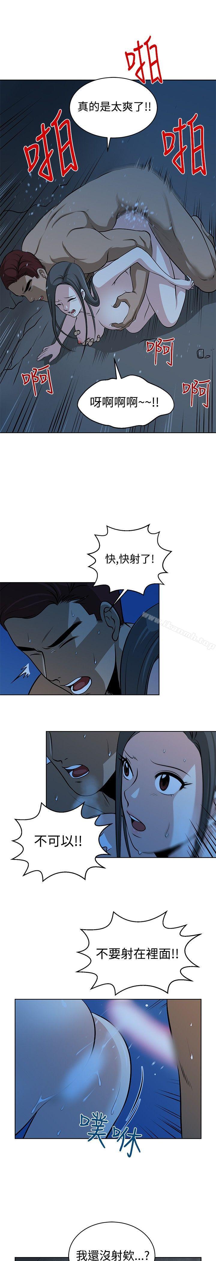 《要交換嗎?》漫画 第13話