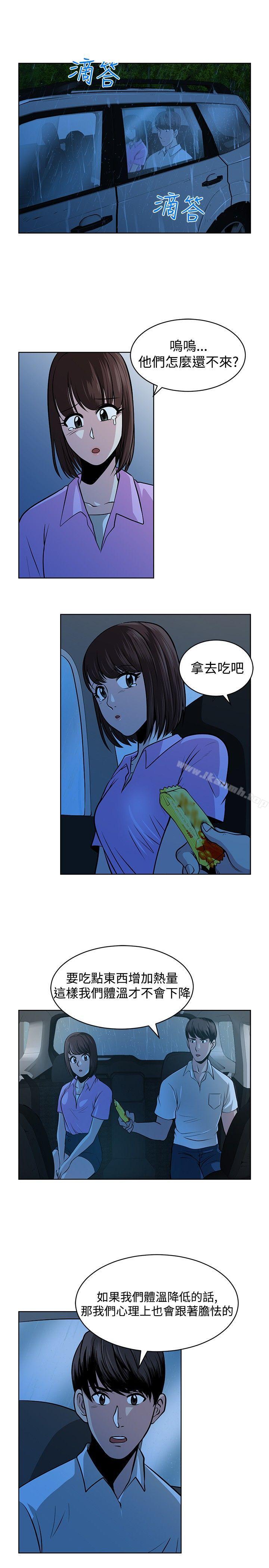 《要交換嗎?》漫画 第13話