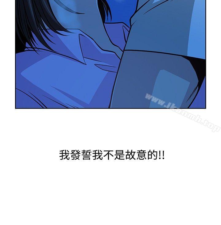 《要交換嗎?》漫画 第14話