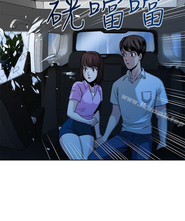 《要交換嗎?》漫画 第14話