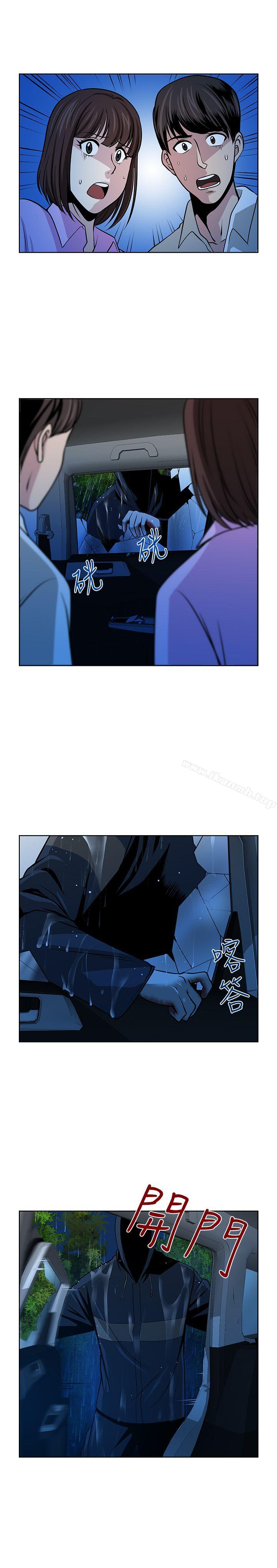 《要交換嗎?》漫画 第14話