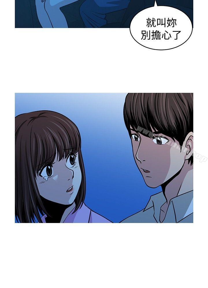《要交換嗎?》漫画 第14話