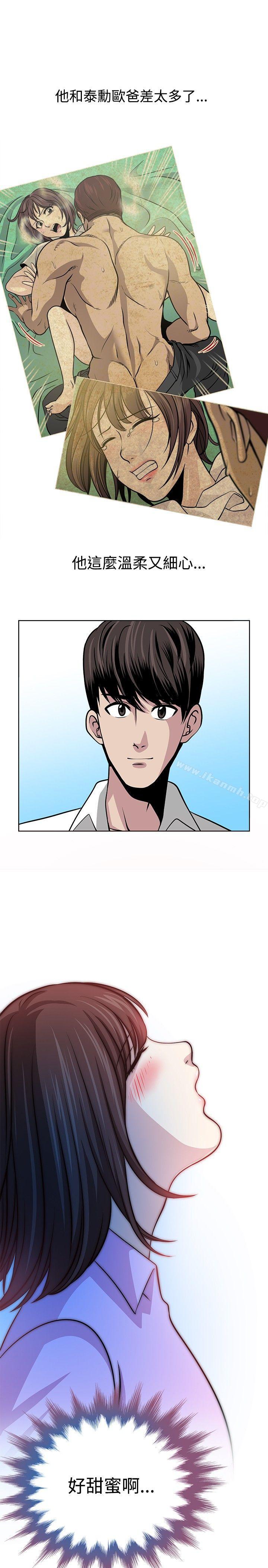 《要交換嗎?》漫画 第14話