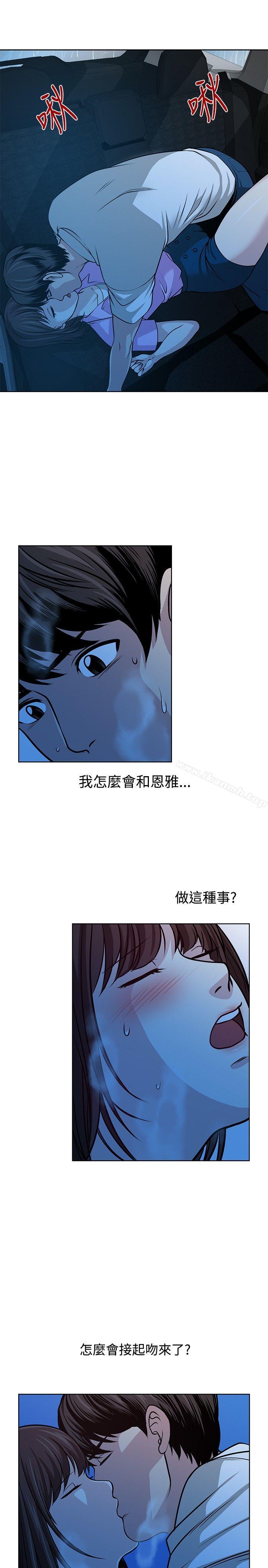 《要交換嗎?》漫画 第14話