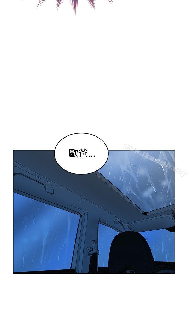 《要交換嗎?》漫画 第14話