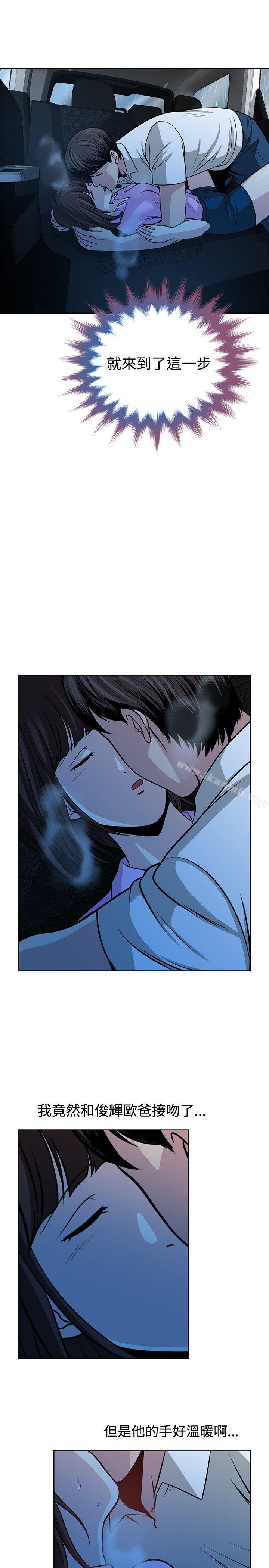 《要交換嗎?》漫画 第14話