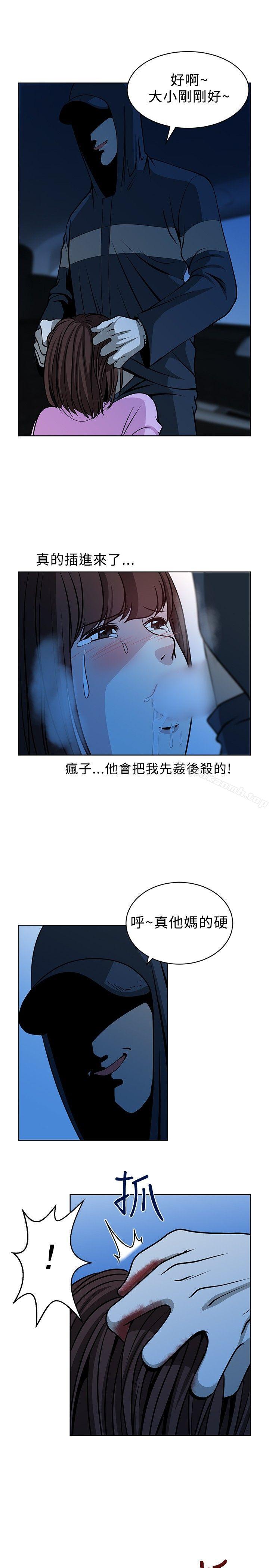 《要交換嗎?》漫画 第15話