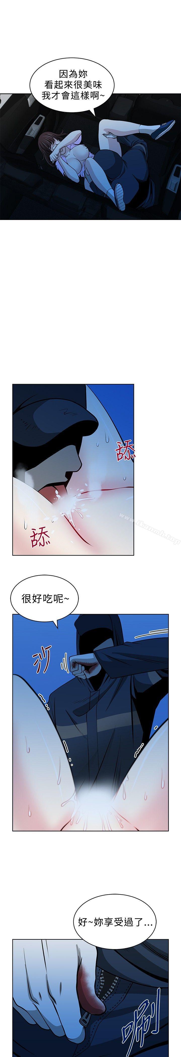 《要交換嗎?》漫画 第15話