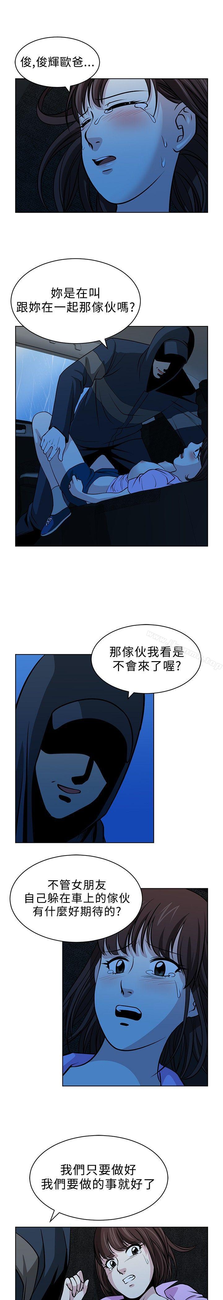 《要交換嗎?》漫画 第15話