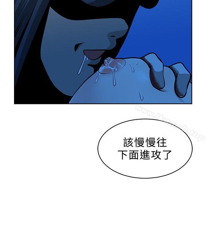 《要交換嗎?》漫画 第15話