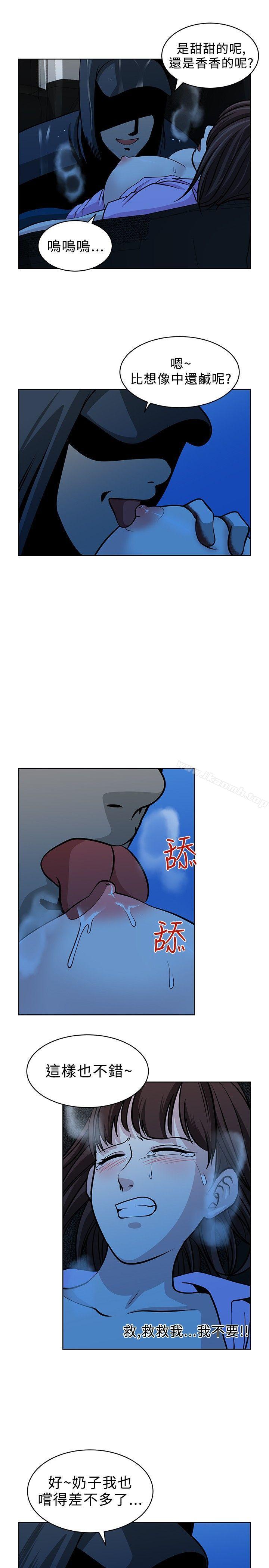 《要交換嗎?》漫画 第15話
