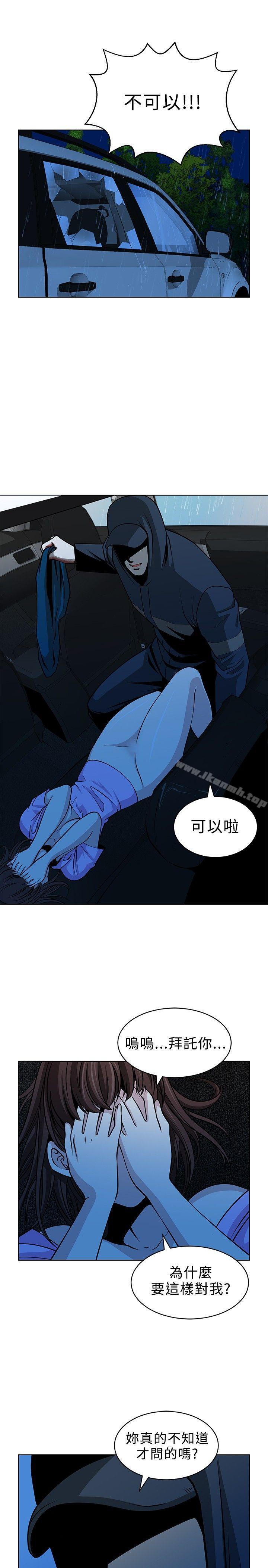《要交換嗎?》漫画 第15話
