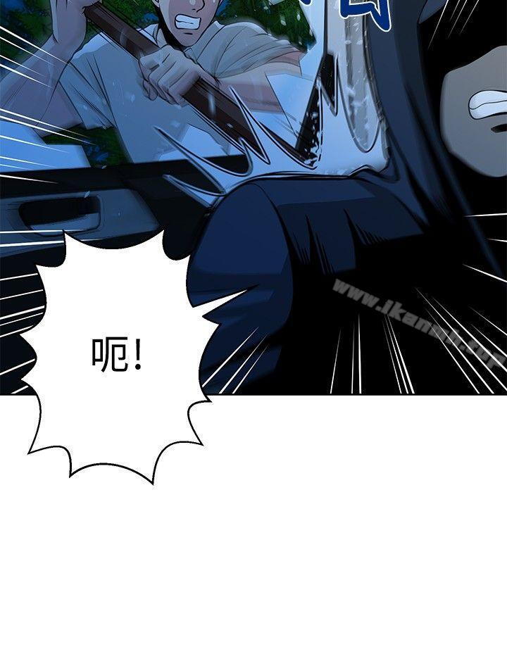 《要交換嗎?》漫画 第15話