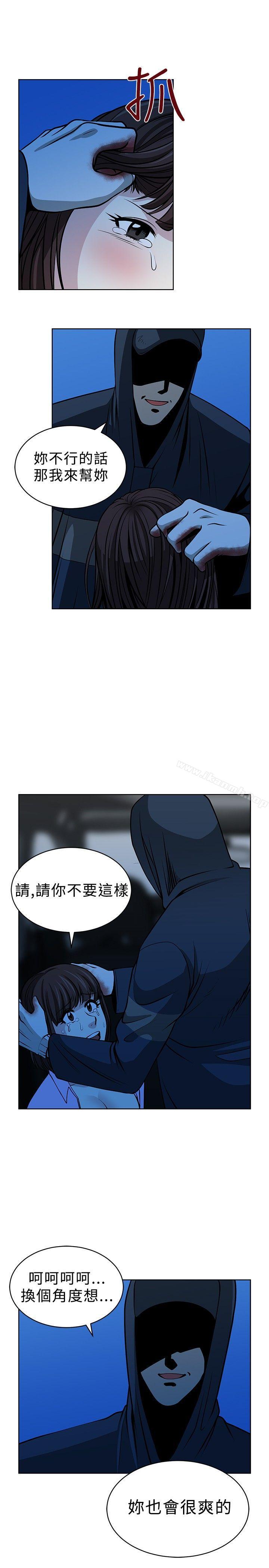 《要交換嗎?》漫画 第15話