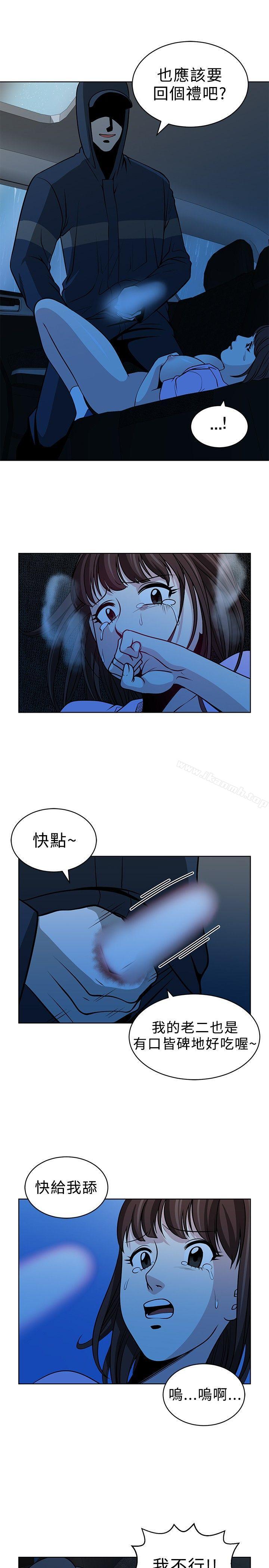 《要交換嗎?》漫画 第15話