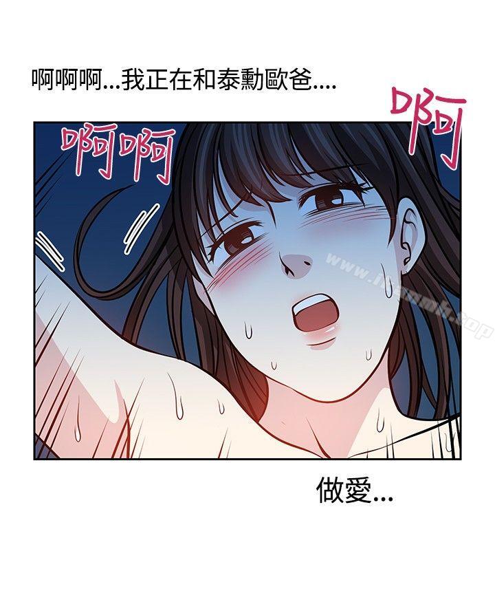 《要交換嗎?》漫画 第16話