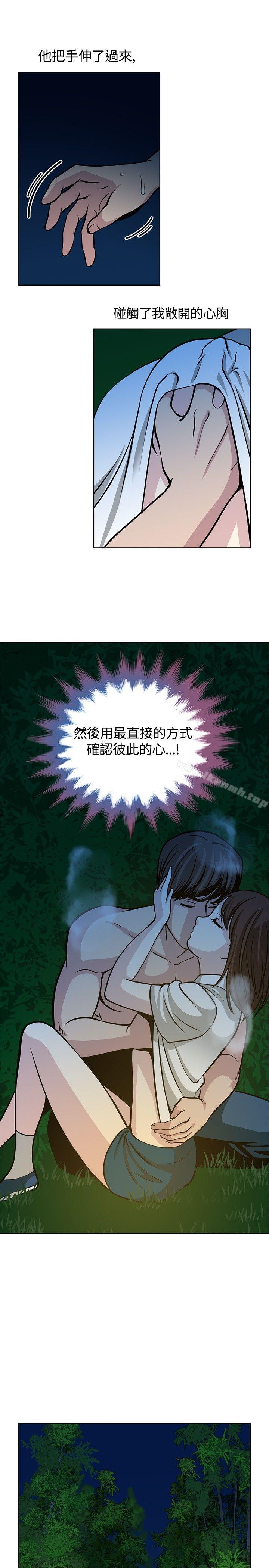 《要交換嗎?》漫画 第16話