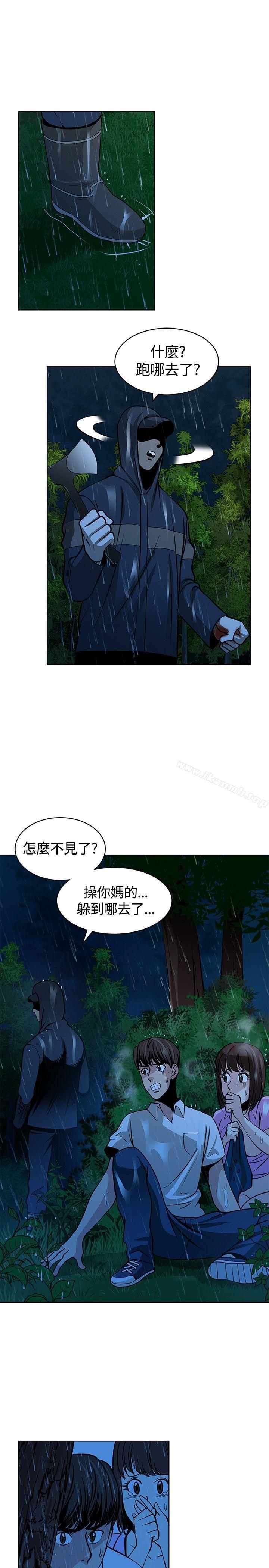 《要交換嗎?》漫画 第16話