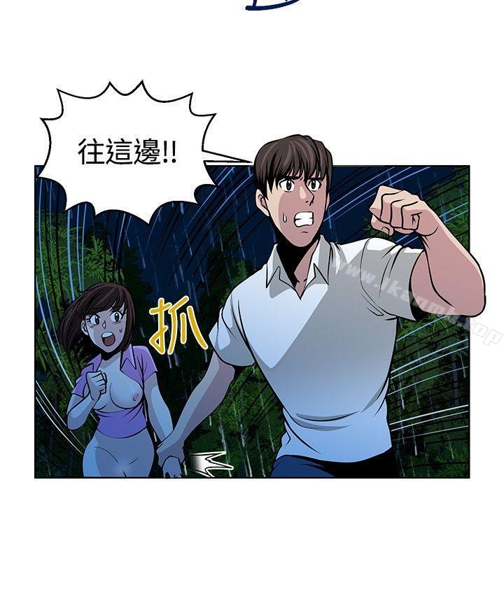 《要交換嗎?》漫画 第16話