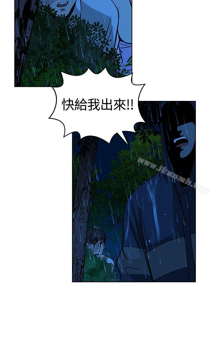 《要交換嗎?》漫画 第16話