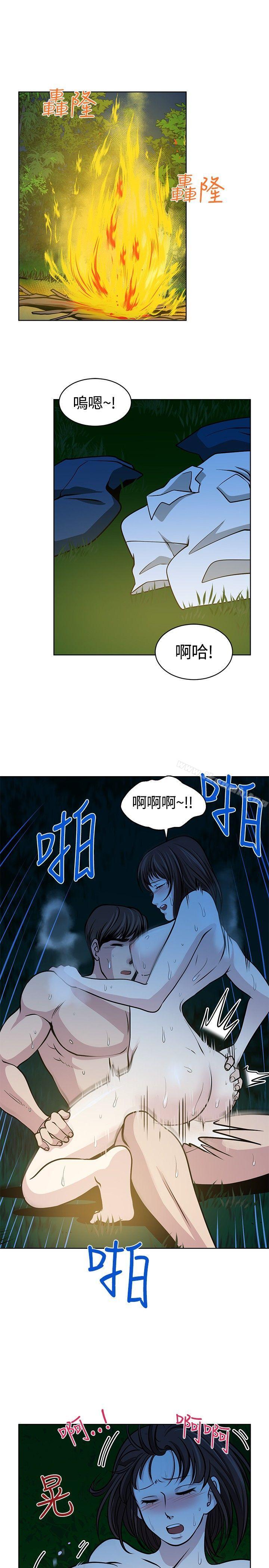 《要交換嗎?》漫画 第16話