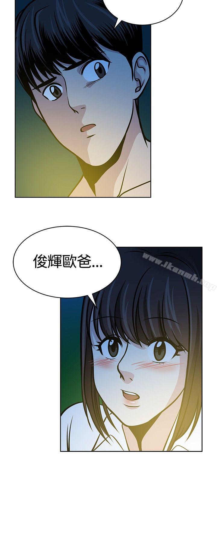 《要交換嗎?》漫画 第16話