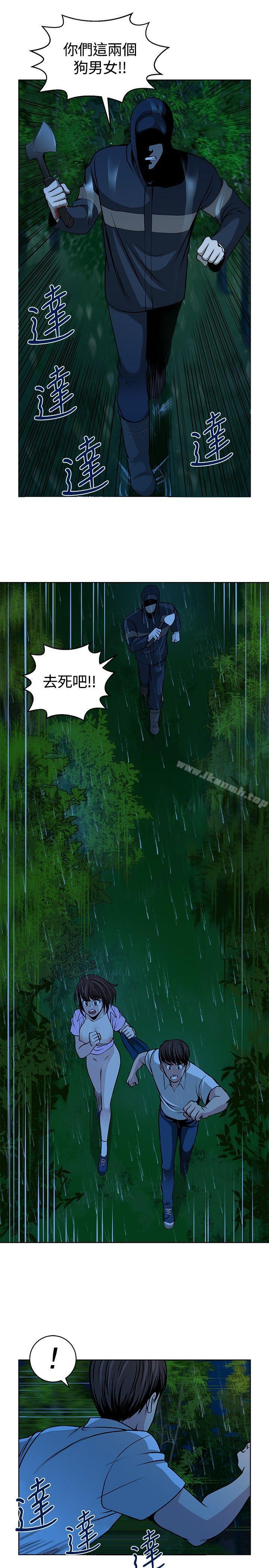 《要交換嗎?》漫画 第16話