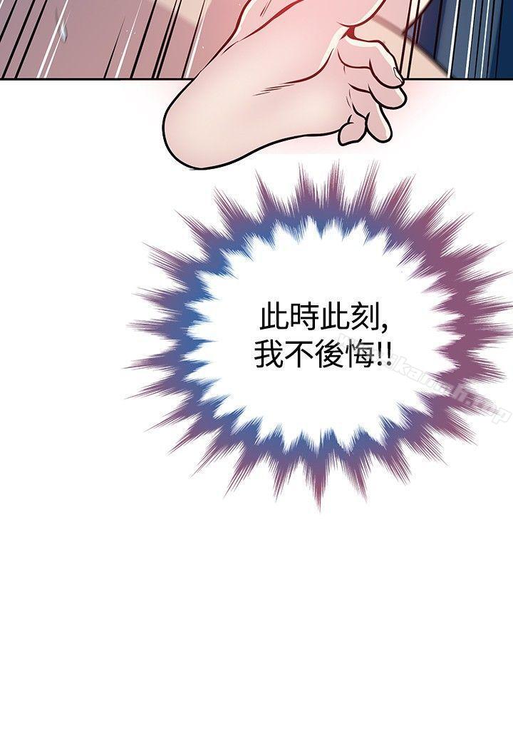 《要交換嗎?》漫画 第16話