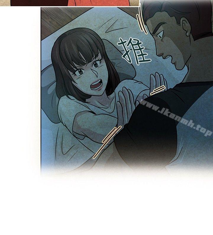 《要交換嗎?》漫画 第17話