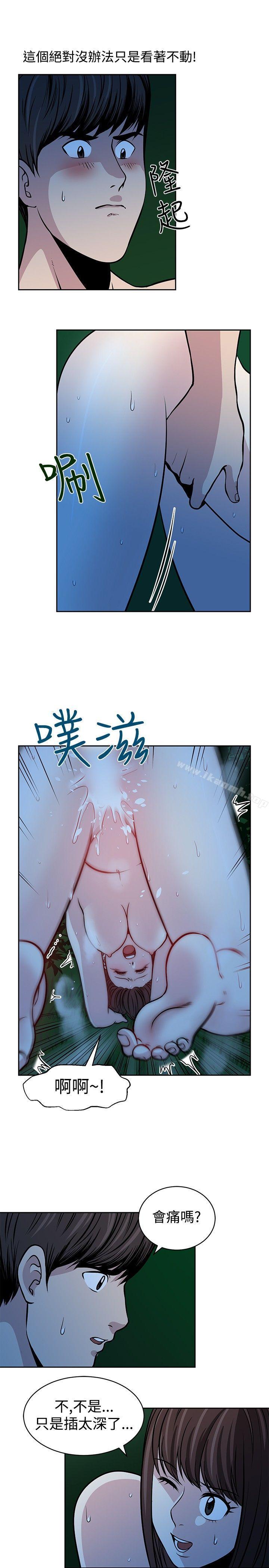 《要交換嗎?》漫画 第17話