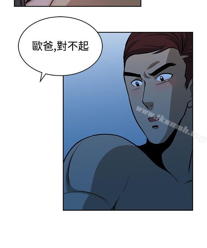 《要交換嗎?》漫画 第17話