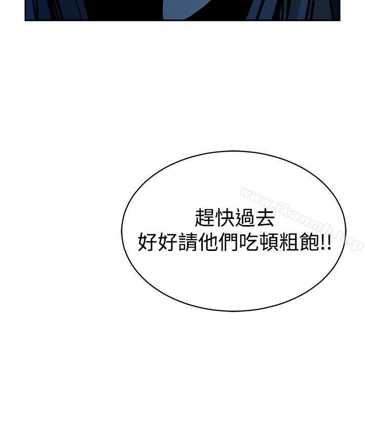 《要交換嗎?》漫画 第17話